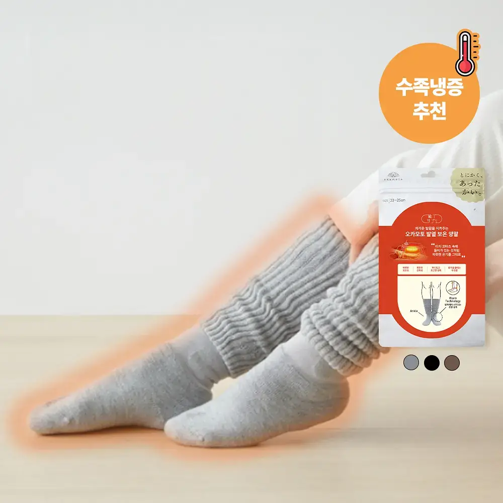 [온열양말] 오카모토 코타츠 양말 여성 블랙/그레이/모카브라운